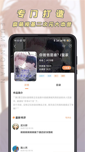jk漫画 最新版2024图1
