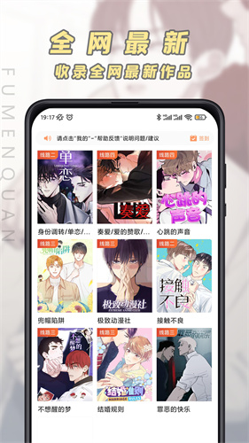 jk漫画 最新版2024图2