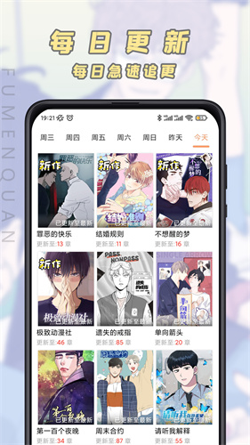 jk漫画 最新版2024图3