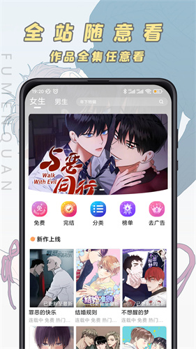 jk漫画 最新版2024图4